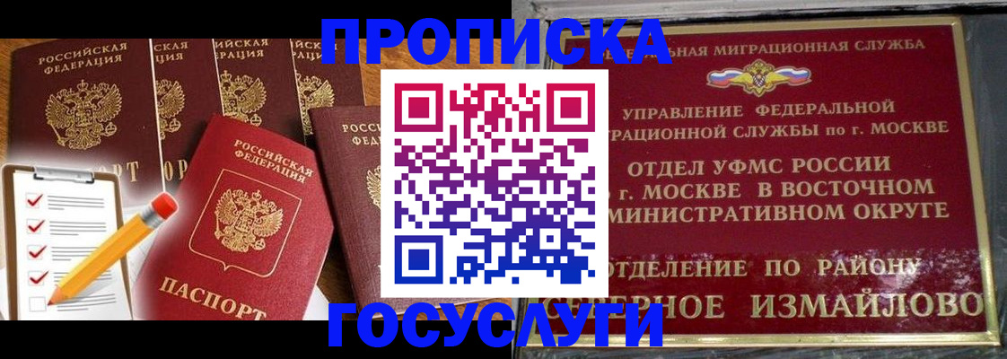 прописка от собственника в Горнозаводске