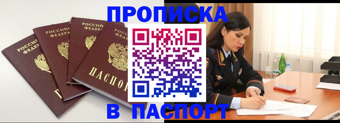 временная регистрация надежно в Горнозаводске